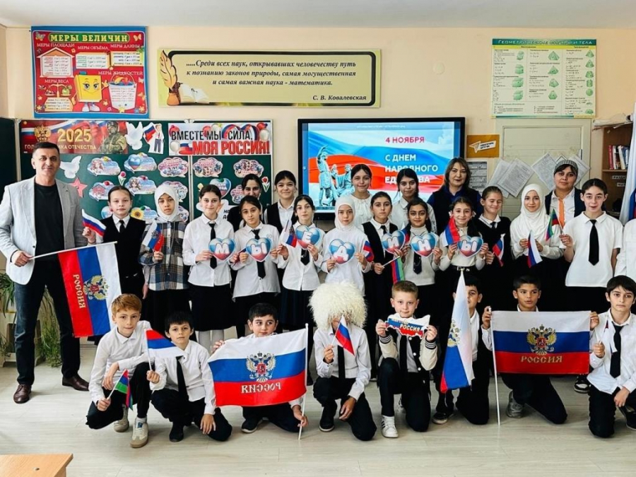 Ко Дню народного единства в Магарамкентском районе прошел цикл мероприятий